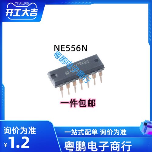 全新原装 NE556N PDIP-14 双路精密计时器芯片