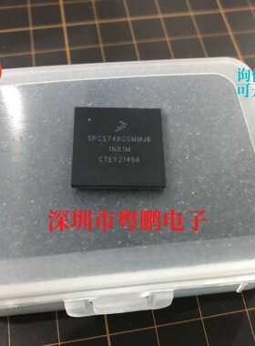 SPC5748GSMMJ6 BGA封装 微控制器IC 一个起售 可直拍