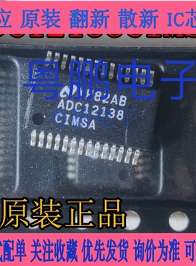 ADC12138CIMSA 数据转换器IC ADC12138CIMSAX 贴片SOP28 原装直拍