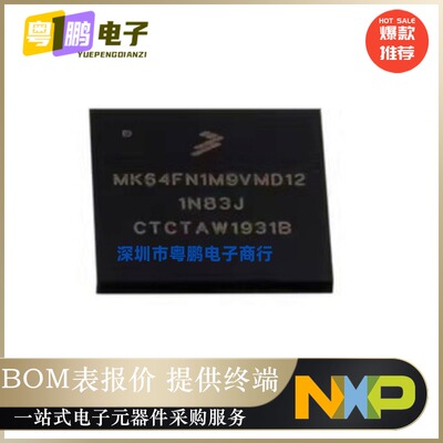 MK64FN1M0VMD12【IC MCU 32BIT 1MB FLASH 144MAPBGA】原装正品芯