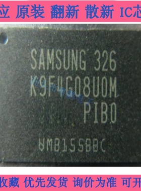 K9F4G08UOM-PIBO  K9F4G08U0M-PIB0 全新原装进口闪存芯片 存储器