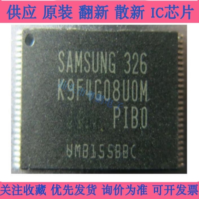 K9F4G08UOM-PIBO  K9F4G08U0M-PIB0 全新原装进口闪存芯片 存储器