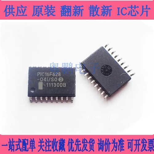 原装正品 PIC16F628A-I/SO 贴片SOP-18 微控制器单片机-MCU