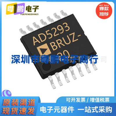 AD5293BRUZ-20 封装TSSOP-14 数据采集 - 数字电位器