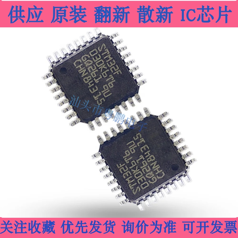 STM32F030 STM32F030K6T6 030K6T6 LQFP-32 单片机 微控制器芯片