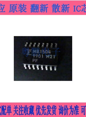 MB1504 MB1504PF SOP16 锁相环频率合成器 IC芯片 全新原装 议价