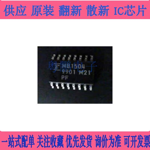 MB1504 MB1504PF SOP16 锁相环频率合成器 IC芯片 全新原装 议价