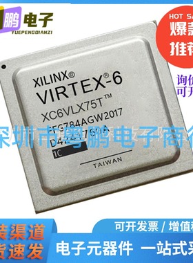 原装正品XC6VLX75T-1FFG784C 封装FBGA-784 现场可编程门阵列IC