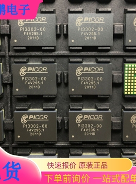 PI3302-00-LGIZ 123-BLGA 集成电路IC芯片全新原装现货