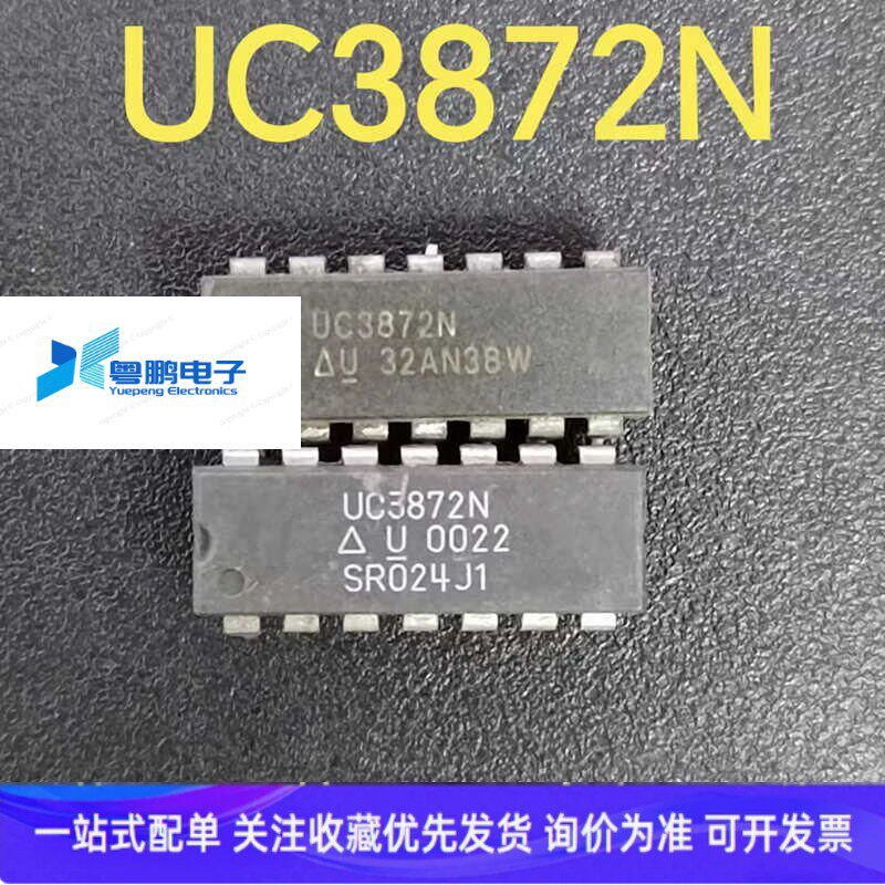 UC3872N 进口原装正品 拆机现货可咨询 - 实物图