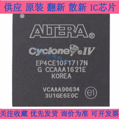 全新正品EP4CE10F17I7N EP4CE10F17I7 EP4CE10F17C6N