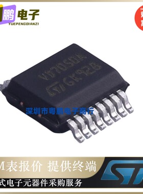 VND7050AJTR-E 丝印VD7050A封装SSO-16 PMIC 配电开关 负载驱动器