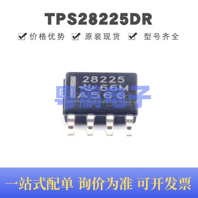 TPS28225DR SOIC-8 丝印28225 栅极驱动芯片IC 集成电路 全新原装