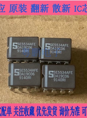 原装拆机  发烧陶封单运放 SE5534AFE   保真品 试听好