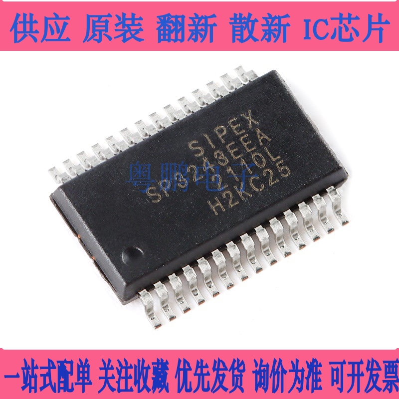 原装正品 SP213EEA-L/TR SSOP-28 5V 4驱动器/5接收器 RS-232芯片