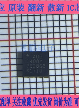 ADG1408 ADG1408YCPZ ADG1408Y LFCSP16封装 开关模拟IC 全新进口