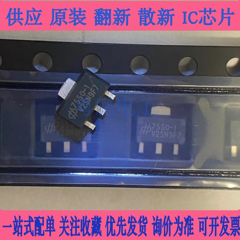 HT7550-1/7533/7530/7536/7540/7544 SOT89低功耗高耐压LDO稳压器