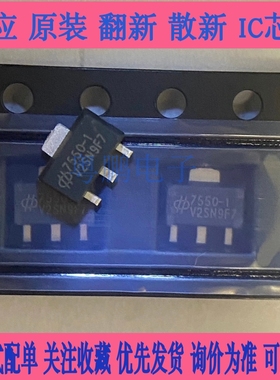 HT7550-1/7533/7530/7536/7540/7544 SOT89低功耗高耐压LDO稳压器