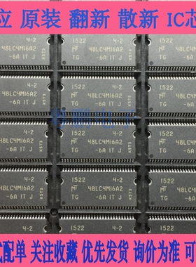 MT48LC4M16A2P-7E/P-6AITJ/TG-75IT/P-75G/TG-8E/P-7EITG全新原装