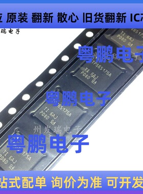 全新原装 TPS65175ARSHR TPS65175A  QFN 监控器IC芯片