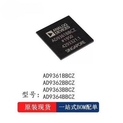ADI射频收发器芯片ICBGA认证