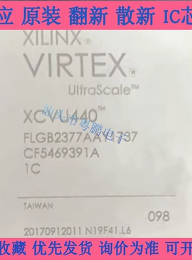 XCVU440-1FLGB2377C可编程逻辑门阵列 封装 BGA XILINX赛灵思芯片