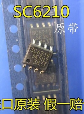 全新原装 SSC6210 SC6210 液晶电源芯片 贴片SOP-8 量大价优直拍