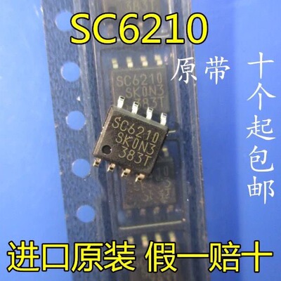 全新原装 SSC6210 SC6210 液晶电源芯片 贴片SOP-8 量大价优直拍