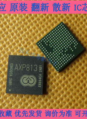 全新原装AXP813 封装BGA  电源芯片 平板电脑管理芯片 集成电路IC
