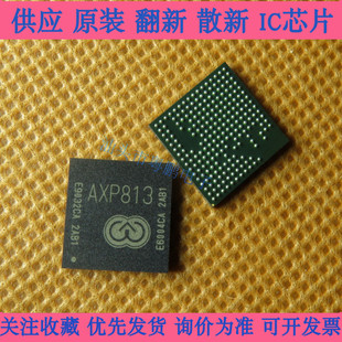 全新原装AXP813 封装BGA  电源芯片 平板电脑管理芯片 集成电路IC