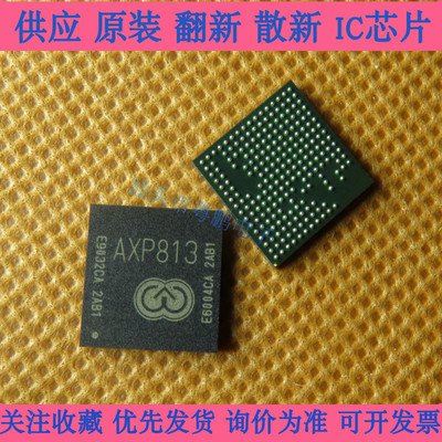 全新原装AXP813 封装BGA  电源芯片 平板电脑管理芯片 集成电路IC