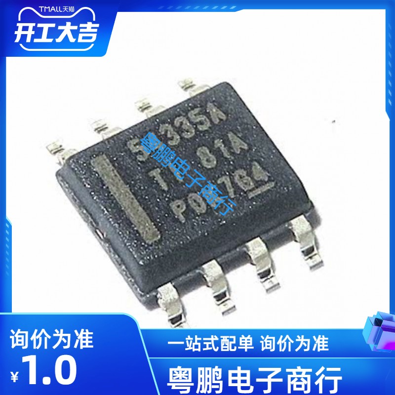 原装正品 TPS54335ADDAR 丝印 54335A 封装SOP-8 DC-DC电源IC芯片