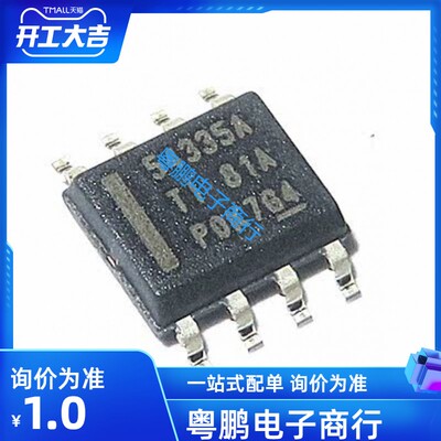 原装正品 TPS54335ADDAR 丝印 54335A 封装SOP-8 DC-DC电源IC芯片