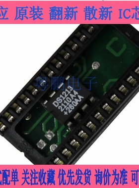 DS1213  DS1213C / D  数据转换器插座 进口全新原装  DIP28/32脚