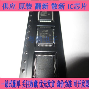 ISP1520BD ISP1520 高速通用串行 总线控制器 QFP64 ISP152080 IC