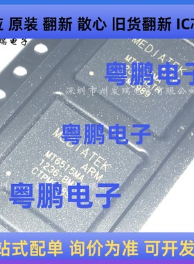 全新原装MT6515MA     BGA封装  CPU处理器芯片