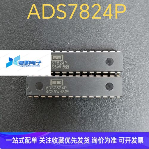 ADS7824P 16位ADC模数转换器IC 现货可直拍 ADS7824 直插DIP28