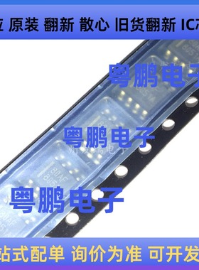 原装AK6480AF-E1  丝印80AF   贴片SOP8  存储器芯片