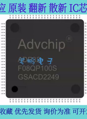 ADP32F08QP100S LQFP100 Advancechip芯片 全新原装