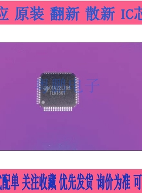 TLK1501IRCPR 串行器 解串器 原装现货 专业配单 闪电发货