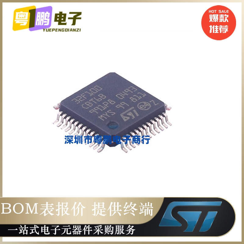 原装 STM32F100CBT6B LQFP-48 32位微控制器-MCU 单片机 芯片C