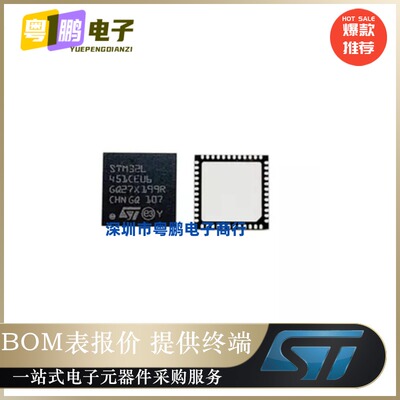 原装正品 STM32L451CEU6 贴片QFN-48 MCU微控制器 单片机IC芯片