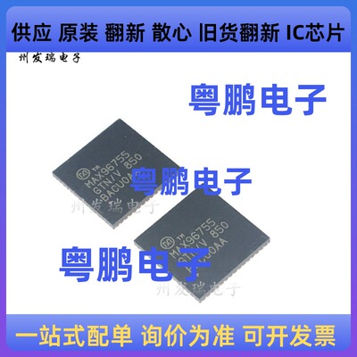 MAX96755GTN+E2  逻辑信号开关芯片  QFN  原装