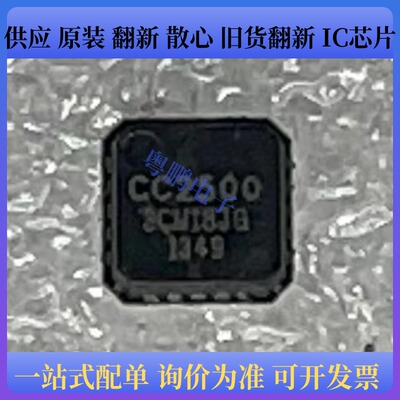CC2500RTKR CC2500 封装QFN-20 射频收发器