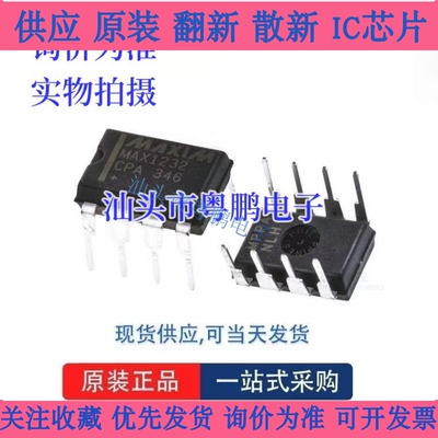 MAX3085CPA/3085EPA/3485CPA/3485EPA+/3486CPA DIP-8直插 芯片IC