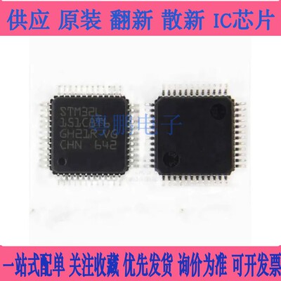 STM8L151C8T6 C4T6 C6T6 K4T6 K6T6 K4U6 K6U6 R6T6 R8T6微控制器