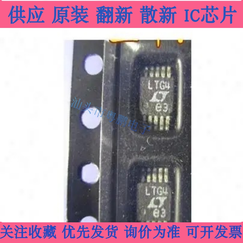LTC1871EMS-7 LTC1871EMS LTC1877EMS8 LTC1864CMS8 MSOP全新现货
