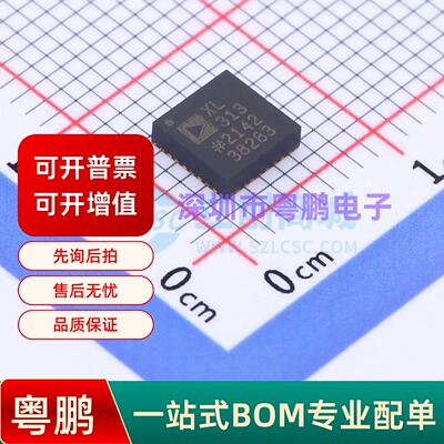 ADXL313WACPZ-RL7 LFCSP-32(5x5) 姿态传感器/陀螺仪