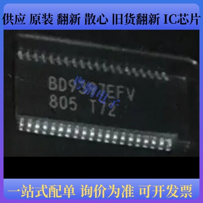 BD9397EFV TSSOP40 LED背光驱动器IC芯片