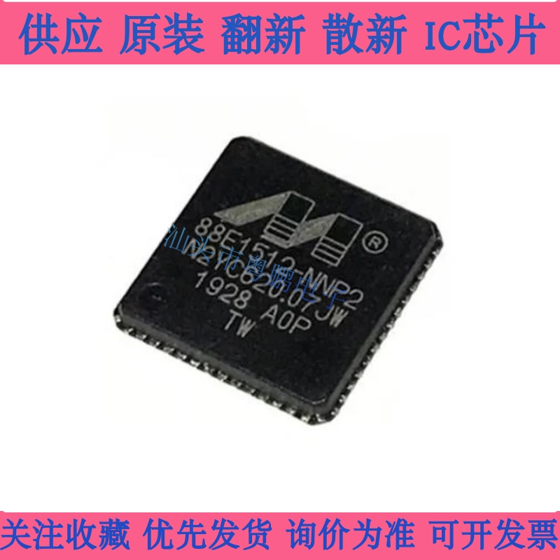 88E1512-A0-NNP2I000 88E1512-NNP2 88E1512-XX QFN-56以太网芯片